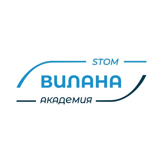 Вилана Дент
