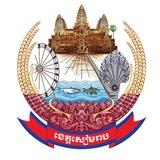 រដ្ឋបាលខេត្តសៀមរាប/Siem Reap Administration