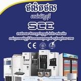KL Electronic (Kimsour ) (ខេអិល អេឡិចត្រូនិច)