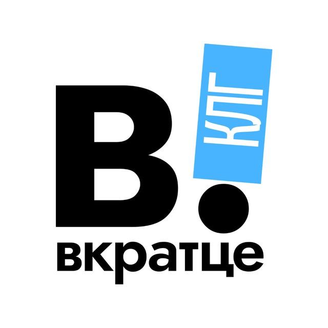 Вкратце l Калининград!