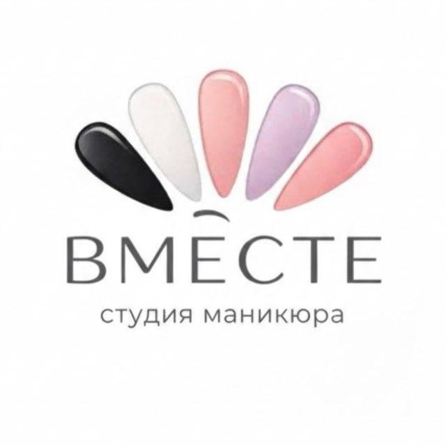Маникюр ВМЕСТЕ 🌸•маникюр Рязань•педикюр Рязань