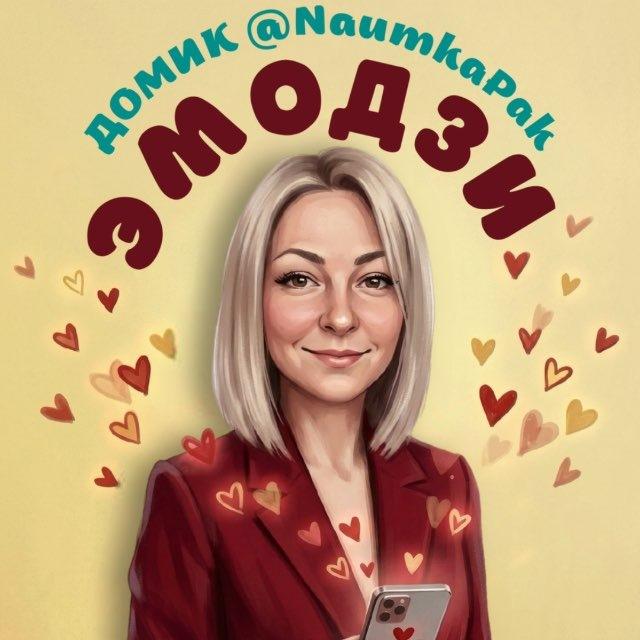 ДОМИК ЭМОДЗИ для телеграм премиум