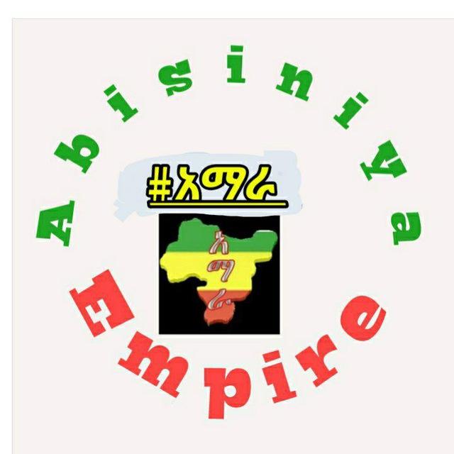 Abissiniya Empire #አማራ