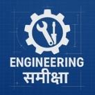 UPPSC/UPPCL AE,JE (ENGINEERING समीक्षा)