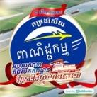 កម្រងវិស័យពាណិជ្ជកម្ម​ កម្មសិទ្ធិ​បញ្ញា​&ផ្សេងៗ (ច្បាប់)