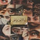 لـ أُمنيــــة