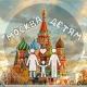Москва детям | Куда сходить?