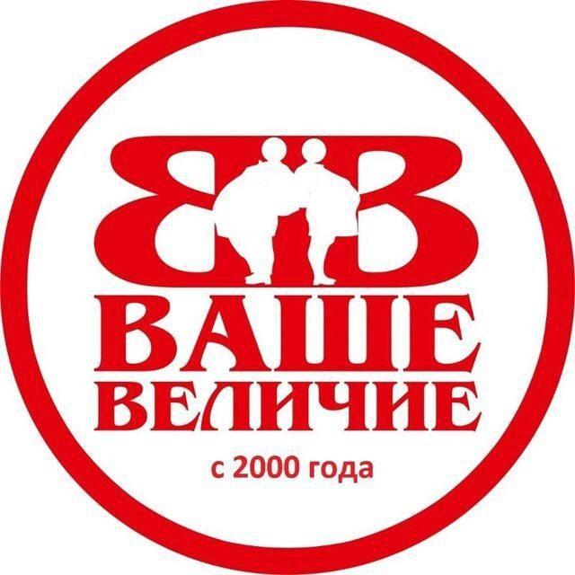 Магазин больших размеров Ваше Величие👍👍👍😊😊😊