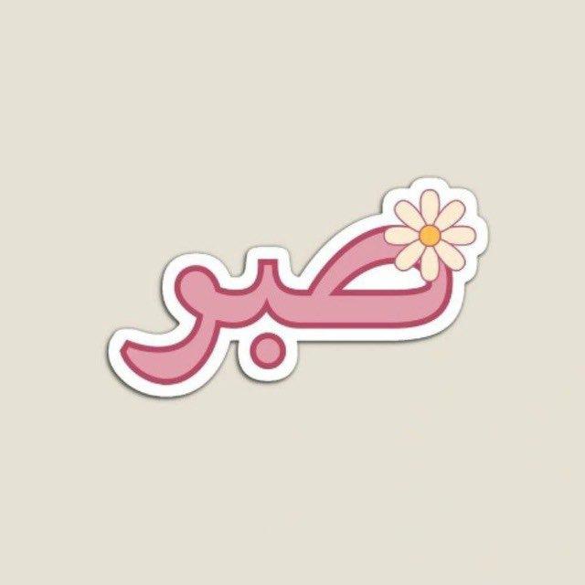 روح وريحان