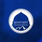Муфтият РД