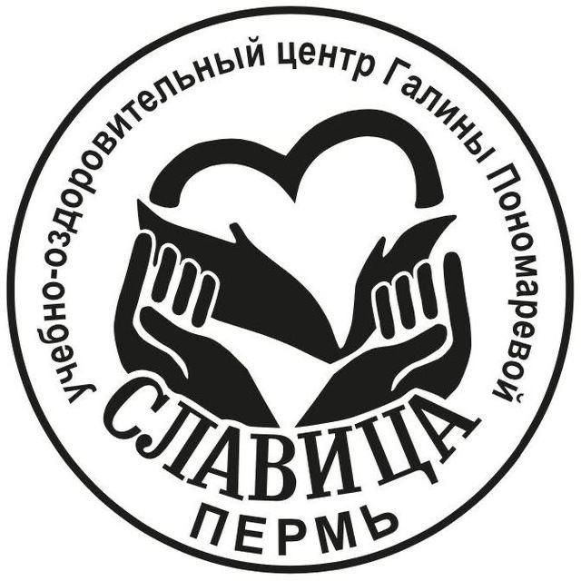 СЛАВИЦА | ЧАТ | Онлайн Школа Народной Медицины Пономаревой Галины Владимировны