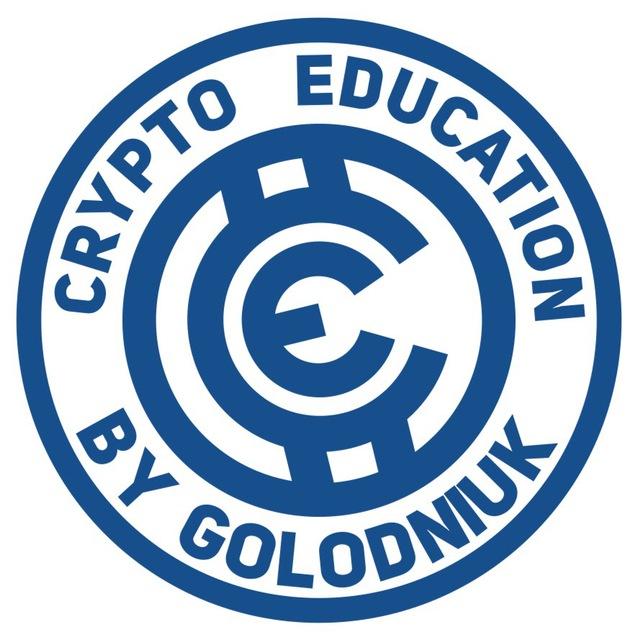 Crypto Education ⚡️Golodniuk Kyryl