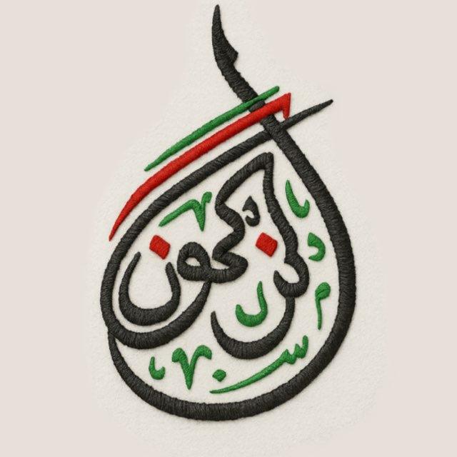 IBN KUN 🌒