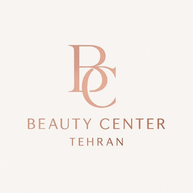 بیوتی سنتر تهران