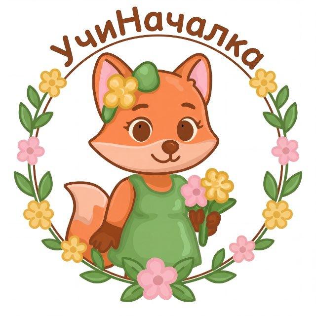Учи началка 📚