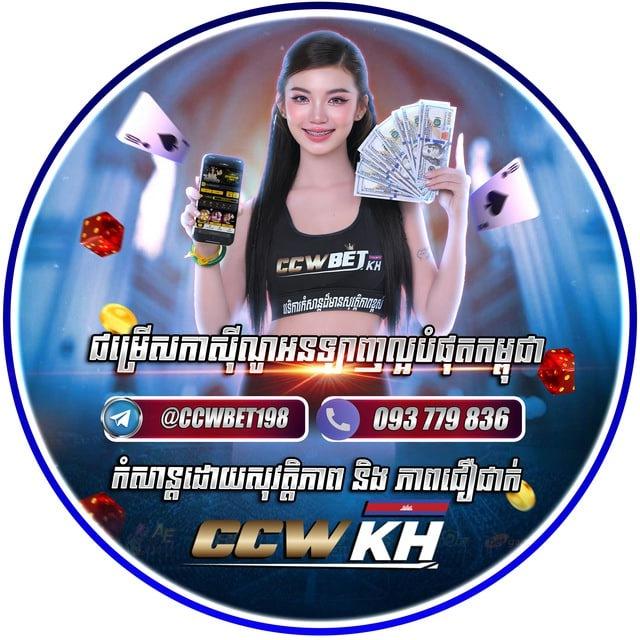 របៀបដាក់ប្រាក់ចូលលេង