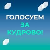 Заневское городское поселение. Кудрово, Янино, Суоранда, Заневка, Новосергиевка, Хирвости, Мяглово, Пятый километр