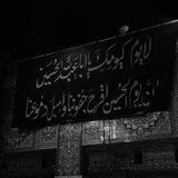 رُوَحًا فِي كَرْبَلاء