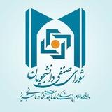اطلاع رسانی تغذیه شورای صنفی ع.پ تبریز