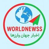 دنیای ارز دیجیتالی World of Currency😍