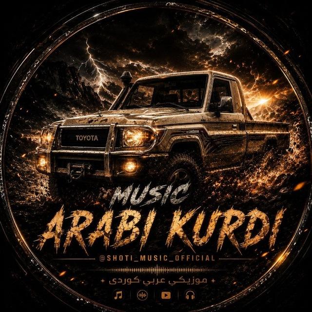 آهنگ شوتی 💥