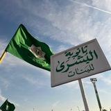 قناة الرياضة 🏓