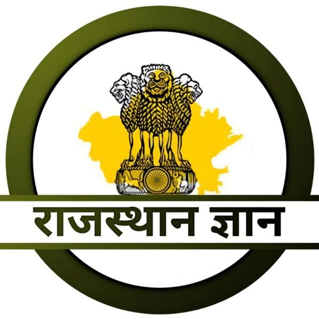 Rajasthan Gyan ( राजस्थान ज्ञान )