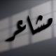 اقتباسات ستوريات مَشـَاعر •