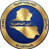 ابن الناصرية