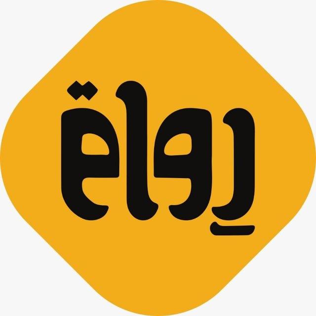 موقع رواق Rwaq