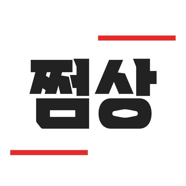 쩜상리서치