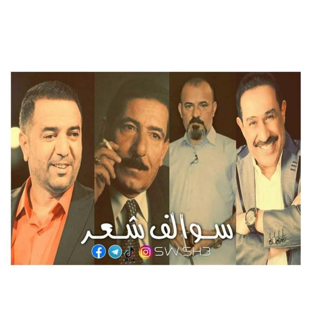 سوالف شعر