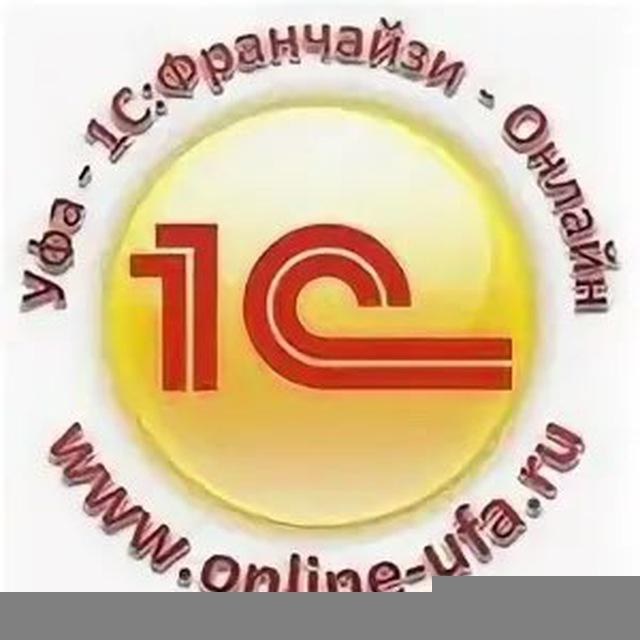 Онлайн 1С Уфа Новости и мероприятия 1С!
