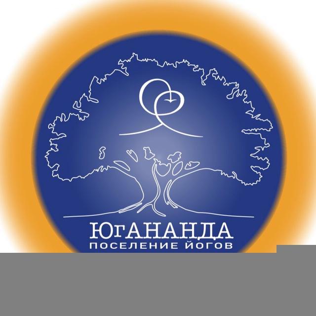 Крия Йога Центр ЮгАнанда