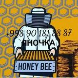 МЁД HONEYBEE🍯ТАШКЕНТ