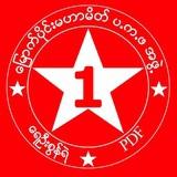 မြောက်ပိုင်းမဟာမိတ် ပ.က.ဖ အဖွဲ့ ရေဦး စွန်ရဲ
