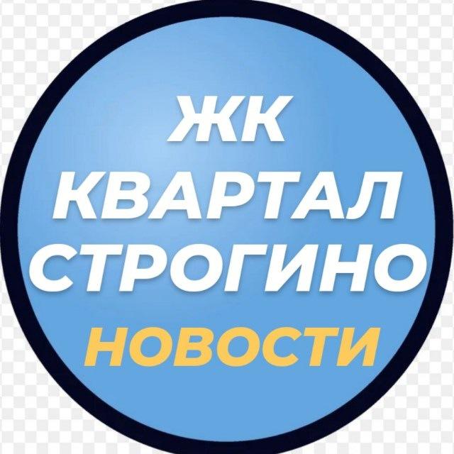 Новости ЖК Квартал Строгино