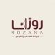 روزانـَا | ROZANA 🍇🧞‍♀