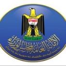 الأمانة العامة لمجلس الوزراء