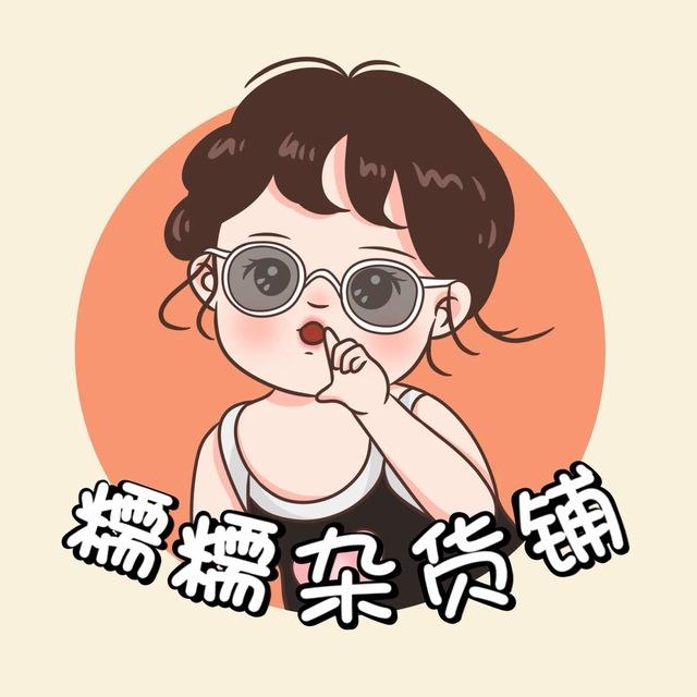 糯糯「微信QQ钉钉抖音头条小红书」