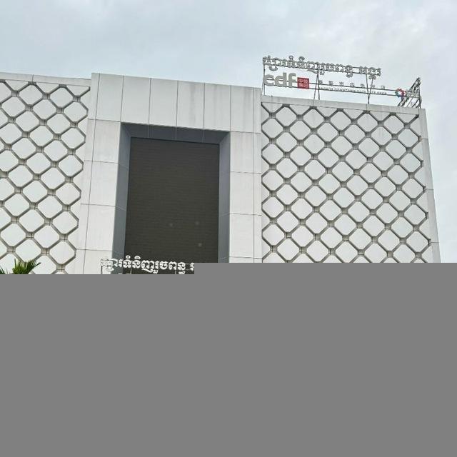 cdf Angkor Downtown Duty Free, MKTR