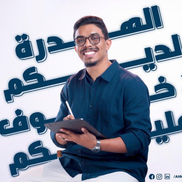 دفعة 2008 - رياضيات الشهادة الثانوية - أحمد الهدار