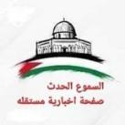 السموع الحدث
