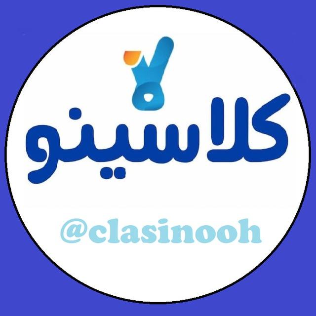 کلاسینو 1405 | clasinooh