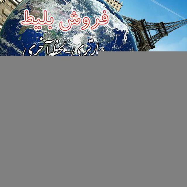 پروازهای چارتری وتور
