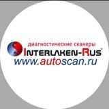 Интерлакен-Рус: автосканеры, курсы авто диагностов