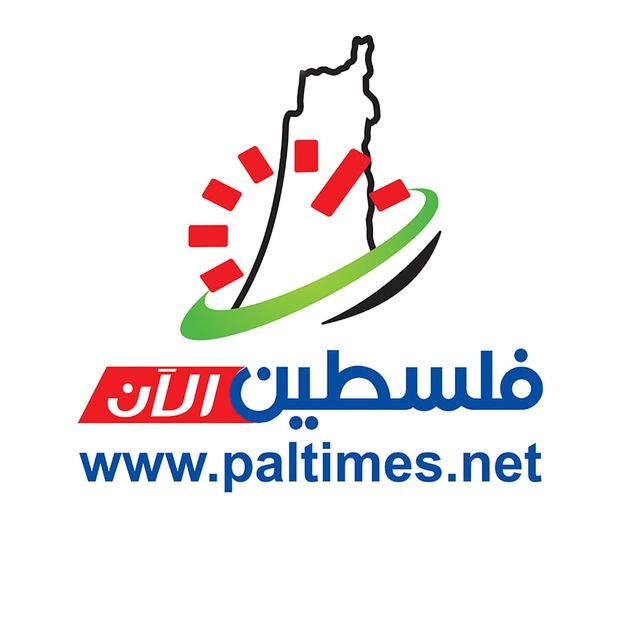 فلسطين الآن