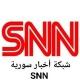 أخبار سوريا SNN