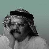 شِطر