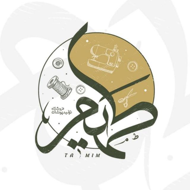 تولیدی مانتو طمیم